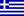 hellas flag